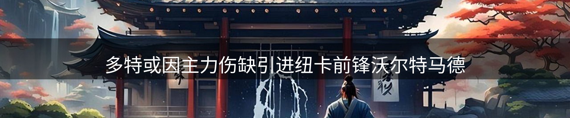 焦点摘要