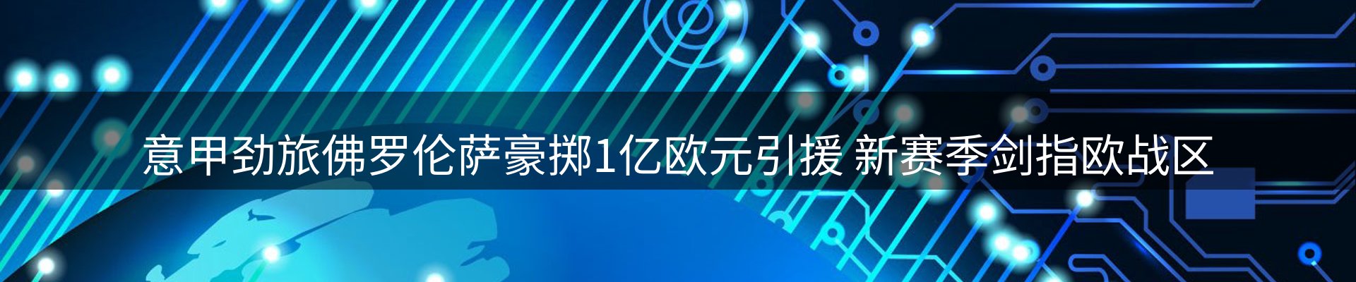 新闻资讯
