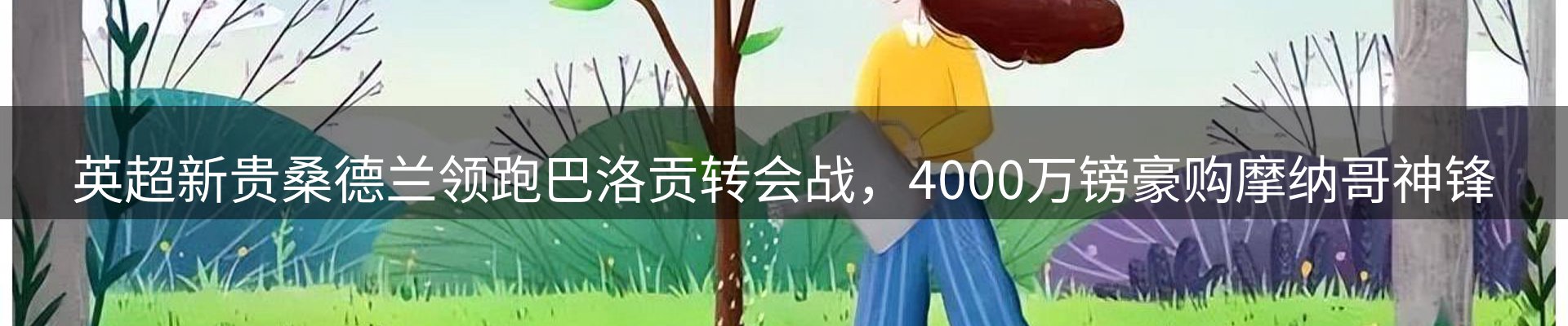 新闻资讯
