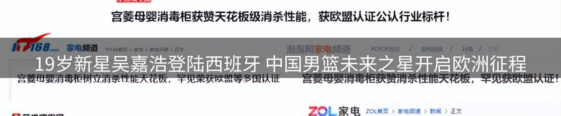 新闻资讯